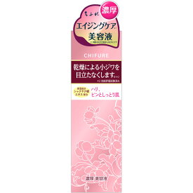 ちふれ化粧品 濃厚美容液 30ml