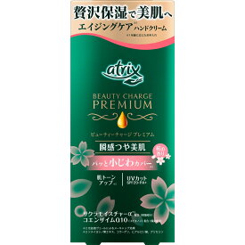 花王 アトリックス ビューティーチャージプレミアム 桜の香り 60g