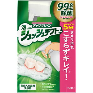 ԉ fB[vN[ VbVfg ꎕp { 270ml