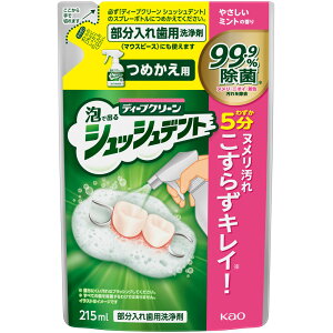ԉ fB[vN[ VbVfg ꎕp ߂ 215ml