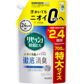 花王 リセッシュ 除菌EX 香り残らないタイプ スパウト替 700ml