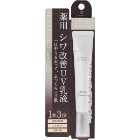 ザ・レチノタイム　リンクルデイミルク　UV 30ml （医薬部外品）【point】