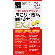 【第3類医薬品】matsukiyo　アクティビタミンEXα 270錠