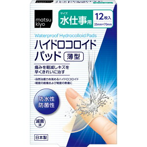 matsukiyo nChRChpbh ^ dp 12