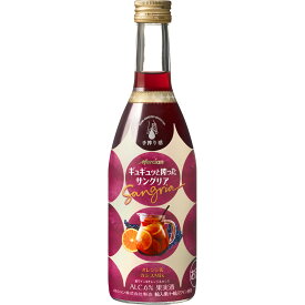 メルシャン ギュギュッと搾ったサングリア オレンジ＆カシスMix 400ml