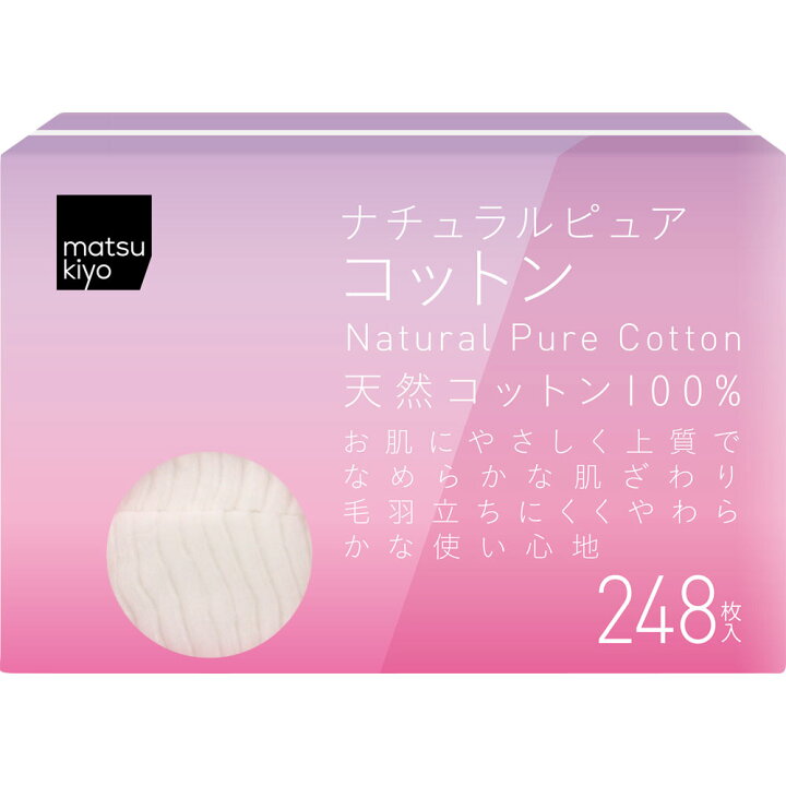 楽天市場】matsukiyo ナチュラルピュアコットン 248枚入 