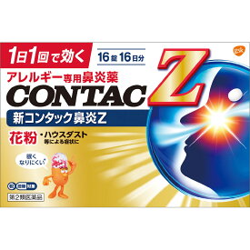 【第2類医薬品】グラクソ・スミスクライン 新コンタック 鼻炎Z 16錠