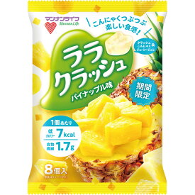 楽天市場 ララクラッシュ パインの通販 楽天市場 ララクラッシュ パインの通販