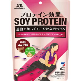 森永製菓 ウイダー プロテイン効果 森永ココア味 264g