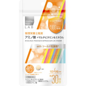 matsukiyo LAB　アミノ酸＋マルチビタミン＆ミネラルwithシールド乳酸菌 120粒