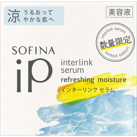楽天市場 ソフィーナ Ip 限定の通販