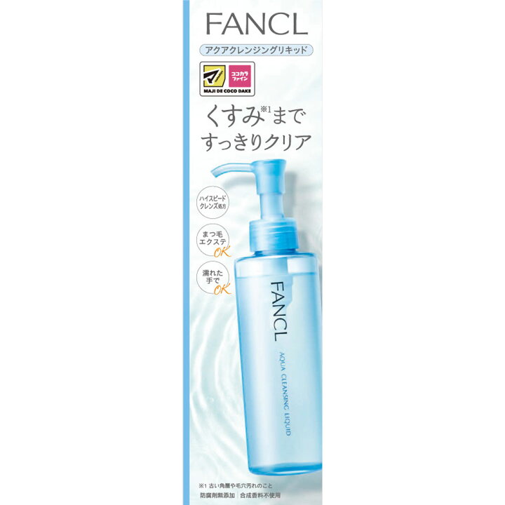 楽天市場】ファンケル アクアクレンジング リキッド 180ml【point 