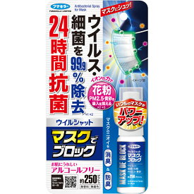 フマキラー ウイルシャット マスクでブロック 20ml