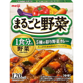 明治 まるごと野菜 5種の彩り野菜カレー 190g