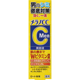 ロート製薬 メラノCCMEN 薬用しみ集中対策美容液 20ml （医薬部外品）【point】