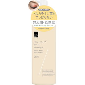 matsukiyo　クレンジングオイル　本体 250ml