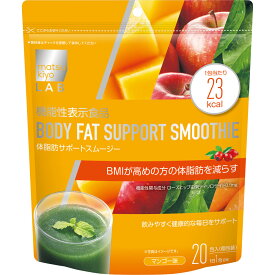matsukiyo　LAB　機能性体脂肪サポートスムージー　マンゴー味 20包