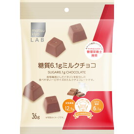 matsukiyoLAB　糖質6.1gミルクチョコ 36g【point】