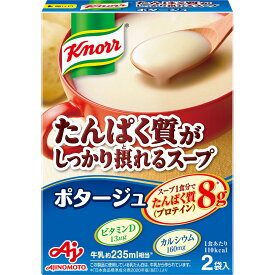 味の素 クノール たんぱく質がしっかり摂れるスープ ポタージュ 52．2g