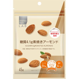 matsukiyo LAB 糖質4．1g素焼きアーモンド 45g【point】