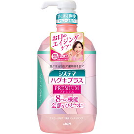 ライオン システマ ハグキプラス プレミアム デンタルリンス フレッシュクリスタルミント マウスウォッシュ 900ml （医薬部外品）