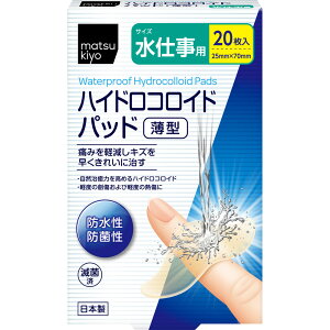 matsukiyo nChRChpbh ^ dp 20
