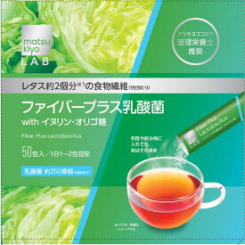 matsukiyo LAB ファイバープラス乳酸菌 50包