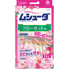 エステー ムシューダ1年間有効 クローゼット用 やわらかフローラルの香り 3個