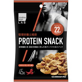 matsukiyo LAB プロテインスナックメキシカンチリ味 45g