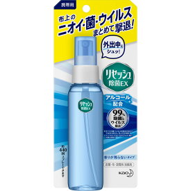 花王 携帯用リセッシュ 除菌EX 香りが残らないタイプ 72ml