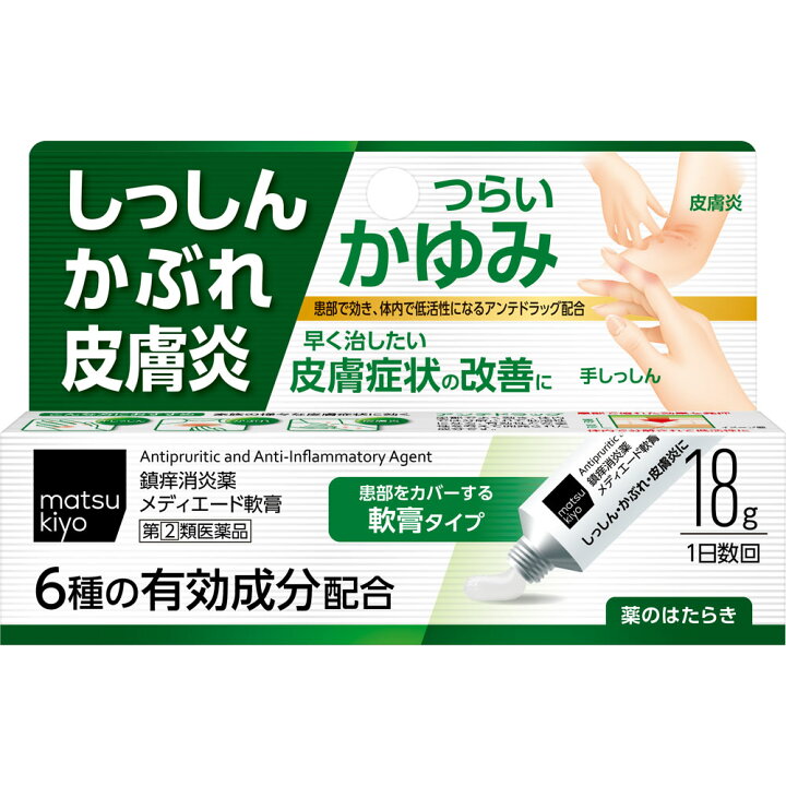 楽天市場】【第(2)類医薬品】matsukiyo メディエード軟膏 18g 