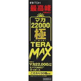 井藤漢方製薬 マカ22000極TERA　MAX 50ml