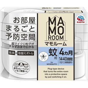 アース製薬 マモルーム 蚊用 1440時間用 (60日)  セット 蚊よけ 虫除け 器具+詰替 (医薬部外品)