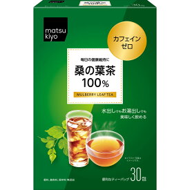 matsukiyo 桑の葉茶100％ 30包