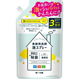第一石鹸 食器用洗剤泡スプレー 詰替用 720ml