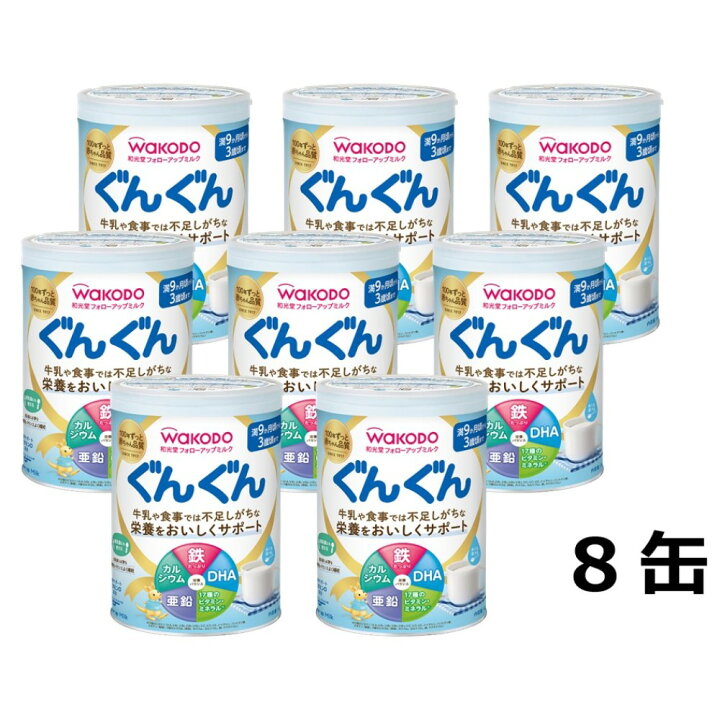 楽天市場】和光堂 フォローアップミルク ぐんぐん 【ケース】 830g 