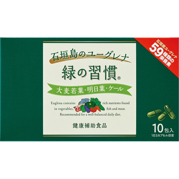 楽天市場】アリナミン製薬 石垣島のユーグレナ 緑の習慣 3P×10包 