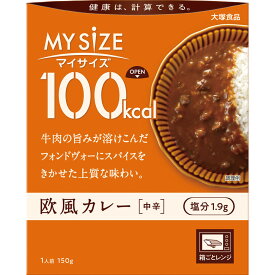 大塚食品 マイサイズ 欧風カレー 150g