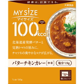 大塚食品 マイサイズ バターチキンカレー 120g