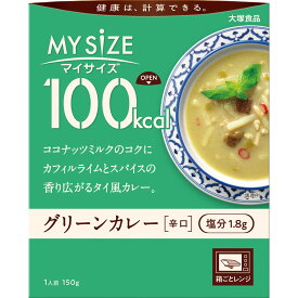 大塚食品 マイサイズ グリーンカレー 150g