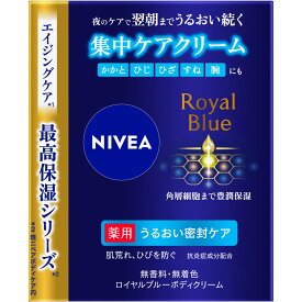 花王 ニベア ロイヤルブルーボディクリーム うるおい密封ケア 160g （医薬部外品）