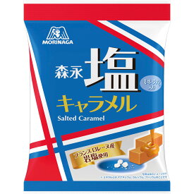 森永製菓 塩キャラメル袋 83g