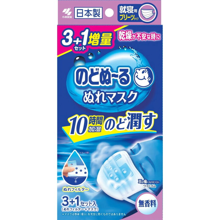 楽天市場】小林製薬 のどぬ〜るぬれマスク 就寝用プリーツタイプ 無 