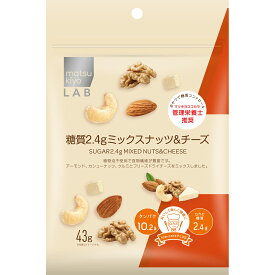 matsukiyo LAB 糖質2．4gミックスナッツ＆チーズ 43g【point】