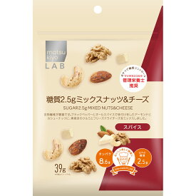 matsukiyo LAB 糖質2．5gミックスナッツチーズスパイス 39g【point】