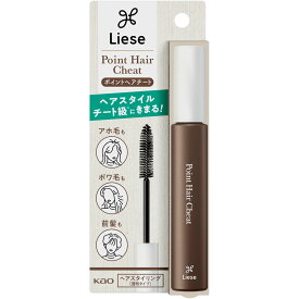 花王 リーゼ ポイントヘアチート 15g【point】