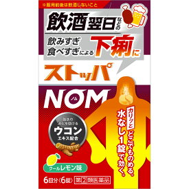 【第(2)類医薬品】ライオン ストッパNOM 6錠