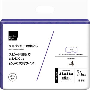 matsukiyo ppbh ӒS 26