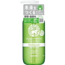 サラヤ ハッピーエレファント 野菜・食器用洗剤 グレープフルーツ 本体 300ml