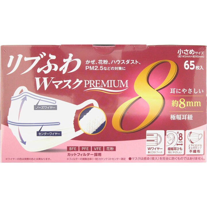 楽天市場】リブふわ WマスクPREMIUM 小さめ 65枚【point 